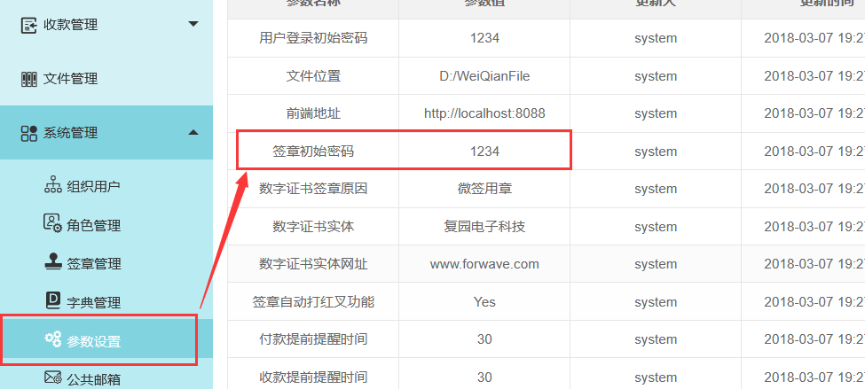 微签如何用手机拍照导入电子印章