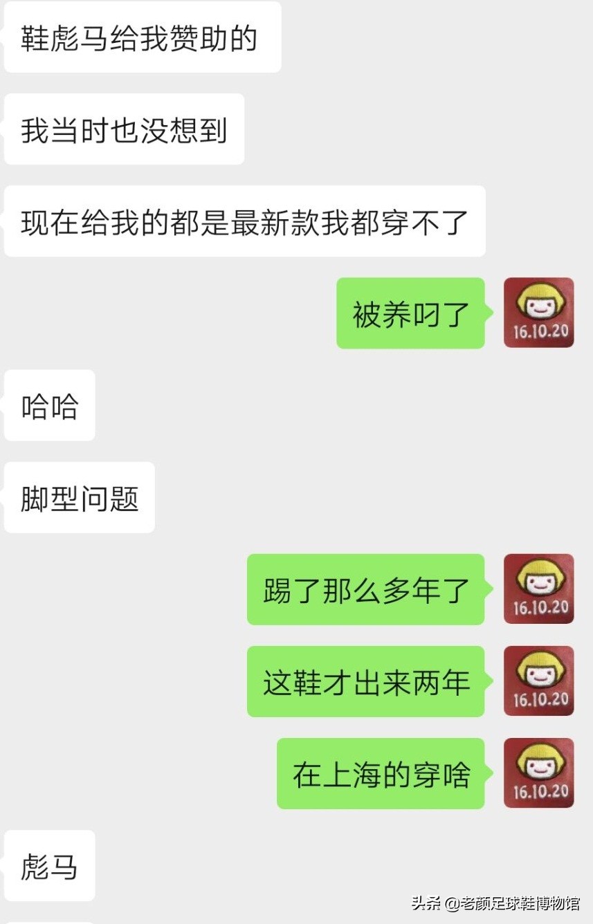 为什么欧冠可以穿长钉球鞋(中超球员为买不到合脚的鞋而苦恼，不踢球你无法理解足球鞋的重要)