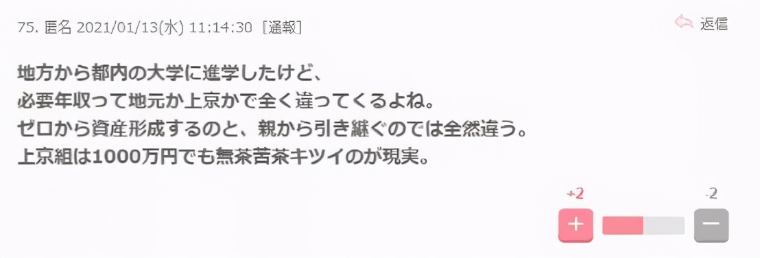 日本年轻人择业意愿调查，最想做公务员又在榜首