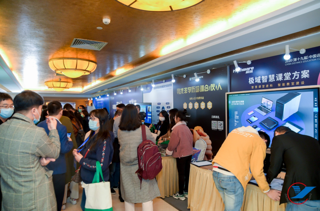 大变局 大挑战 大空间——2020(第十九届)中国远程教育大会成功举办