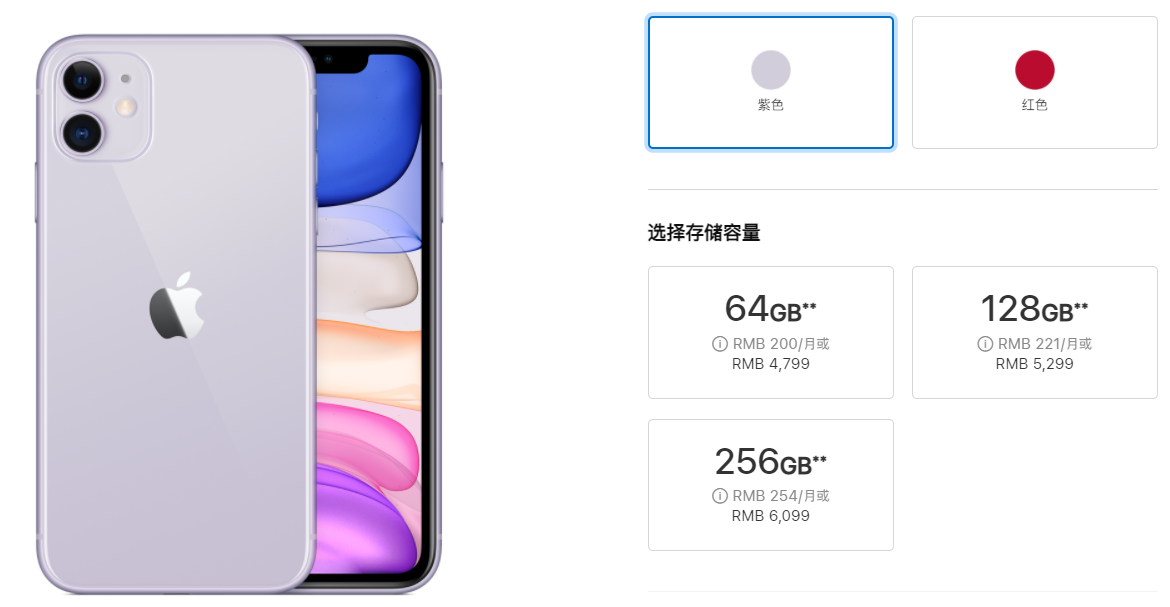 苹果11销量有多高（iPhone11最新销量曝光）