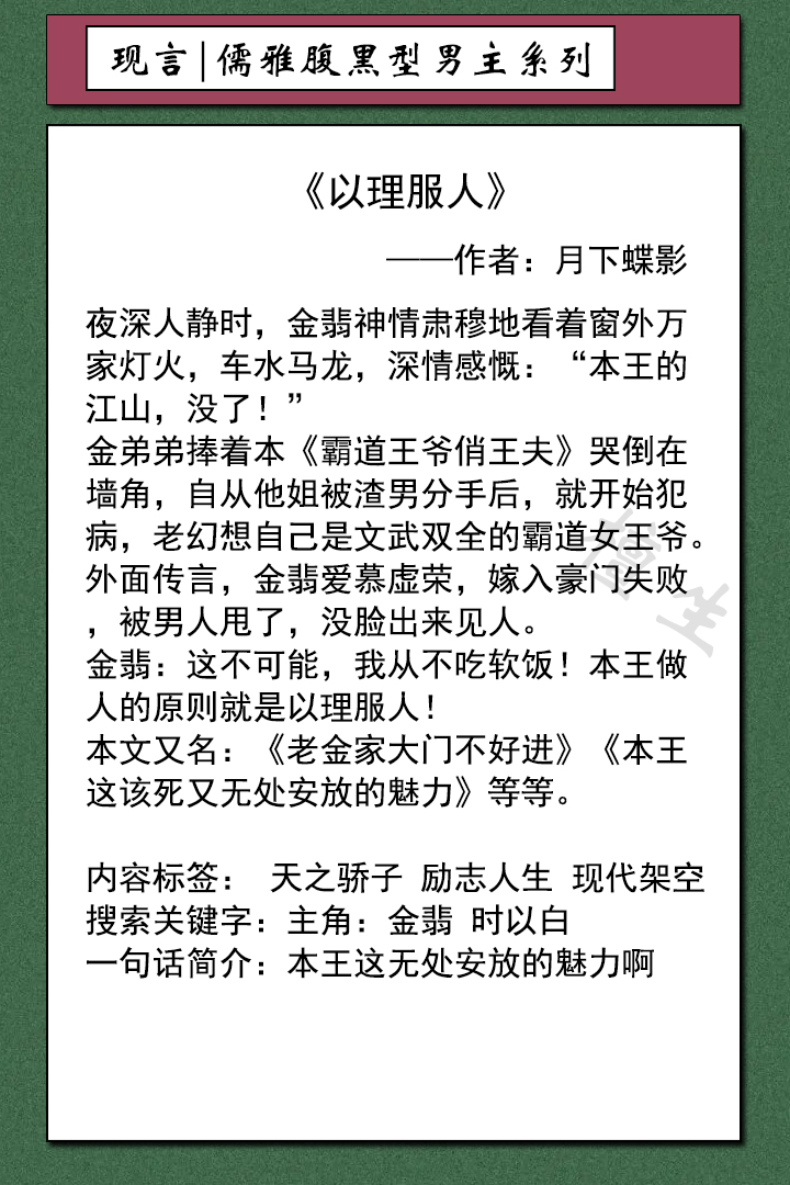 现言：男主看似温文尔雅实则腹黑强势，一旦被他盯上再无脱身可能
