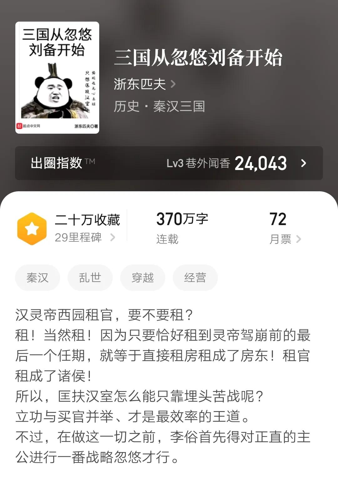 五本三百万字以上，后宫类历史架空小说，醒掌天下权，醉卧美人膝