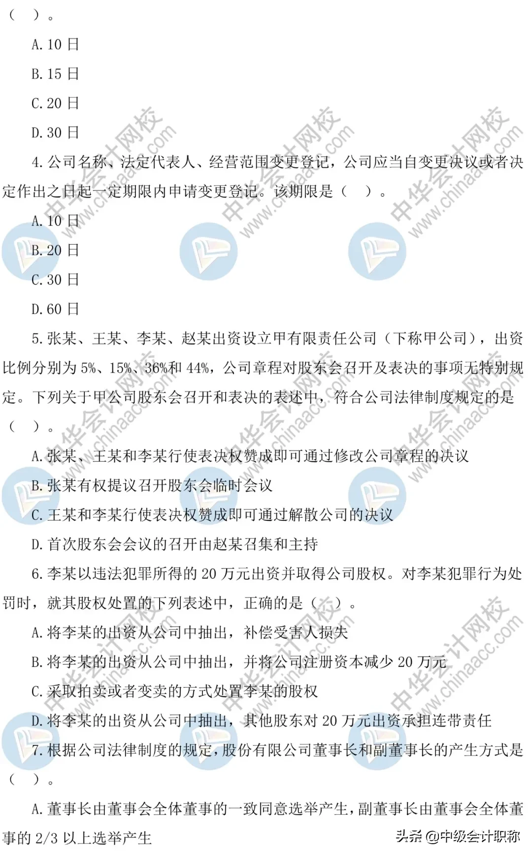 2020中级报名系统31日关闭！未报名的速速报考，已报名的检查状态