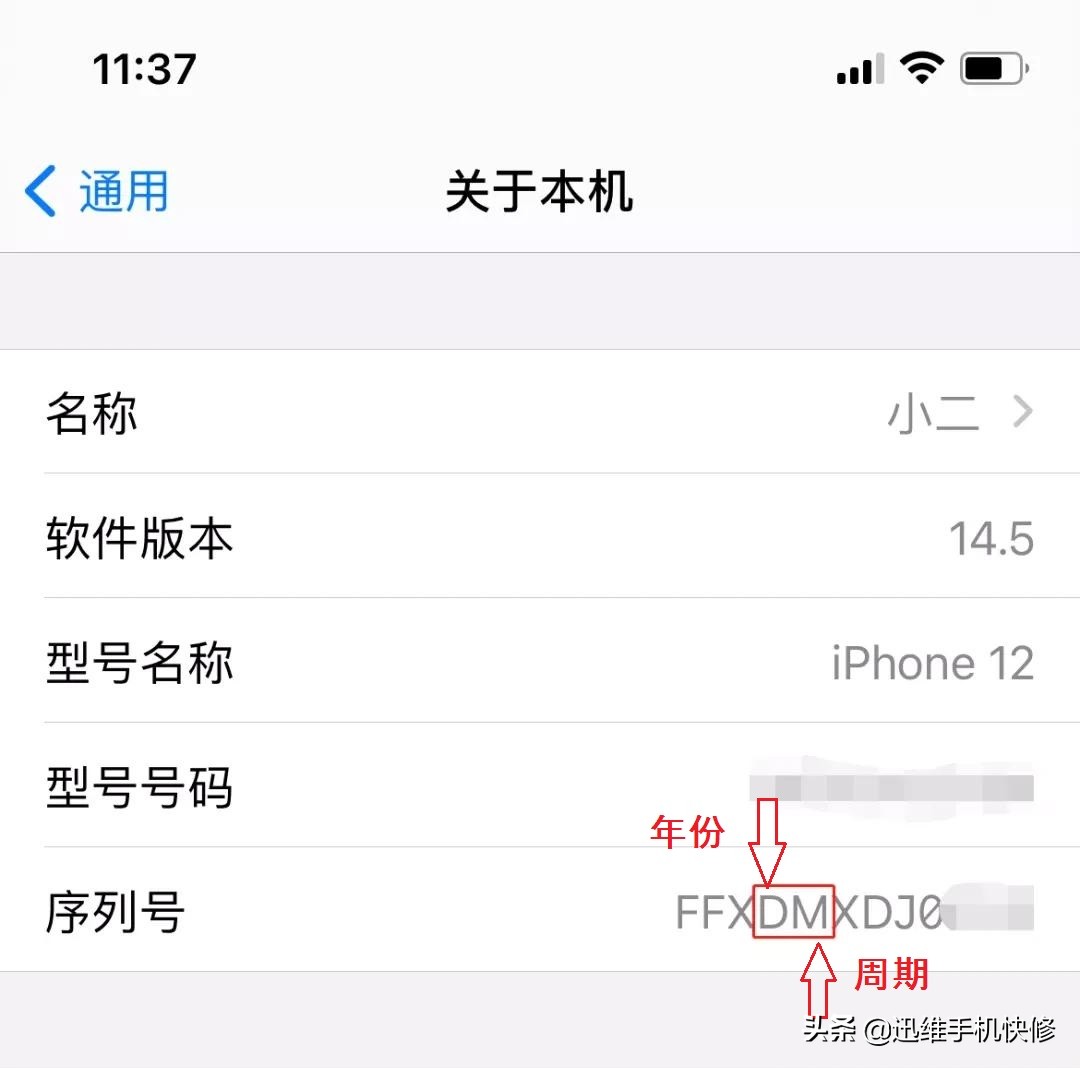苹果最新召回，听筒无声抓紧看！符合这2点，可以免费换新iPhone