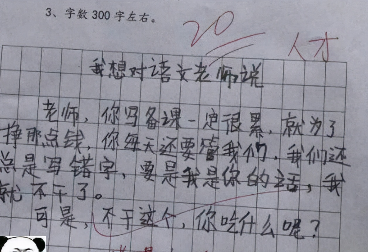 小学生作文《我咋那么傻》走红，满满的辛酸，老师看后流下了眼泪