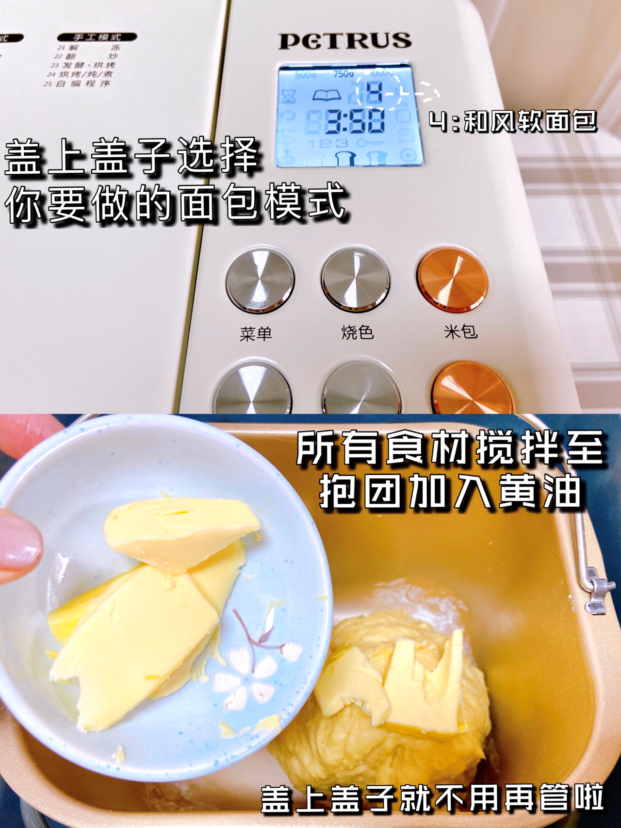 面包機做蛋糕的方法,面包機做蛋糕的方法和步驟