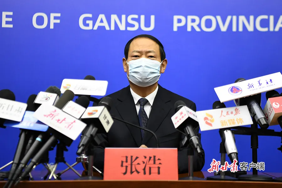 甘肃省新冠肺炎疫情防控新闻发布会(第二十场)
