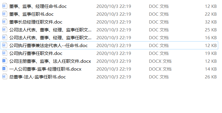 公司任命书,公司任命书范本怎么写