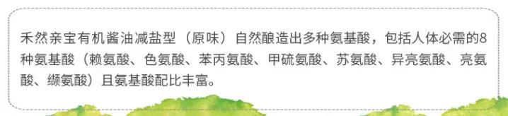 儿童酱油值得买吗？22款儿童酱油全分析