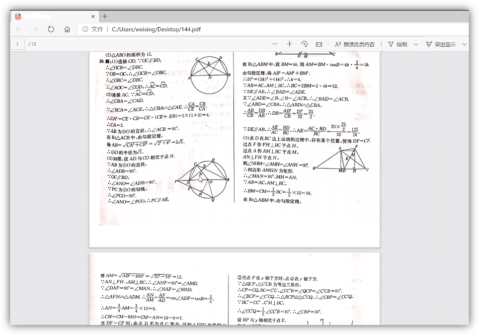 惠普打印机怎么扫描文件到电脑上，惠普扫描纸质文件到电脑