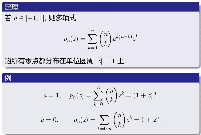杨振宁先生数理工作漫谈：单位圆定理及其他
