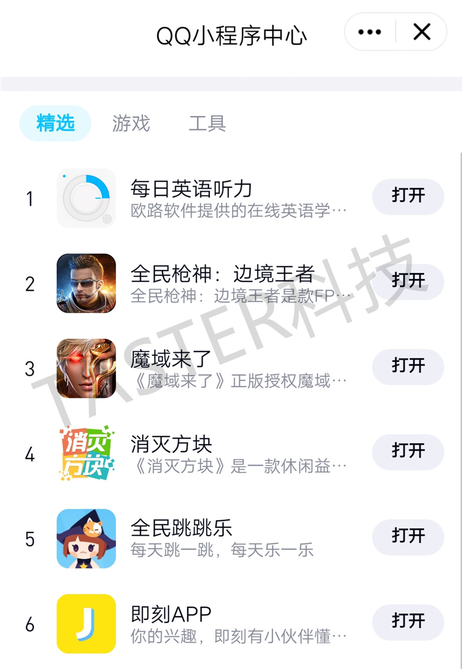 QQ 8.0上手体验：全新用户界面，小程序上线，越来越像？