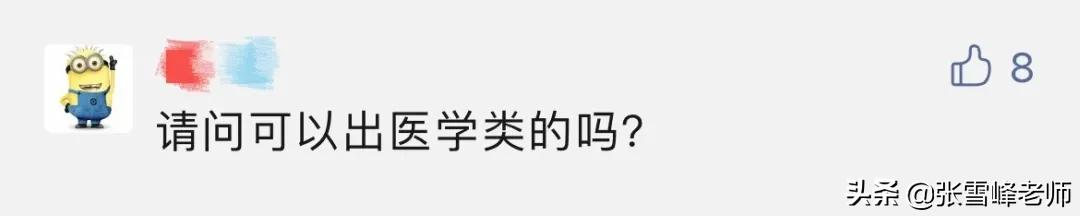 重磅！2021中国热门专业的大学排名又来啦！包含医药类、财经类..