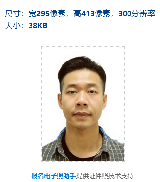 贵州省会计人员信息采集流程及免冠证件照片在线处理方法