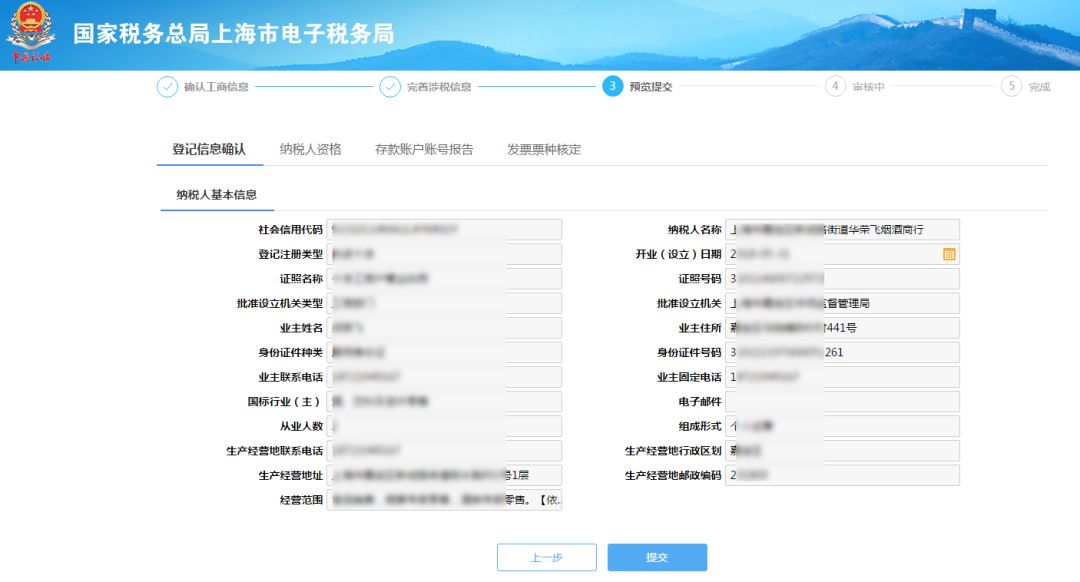 新办个体户，如何在网上登记？4步就搞定