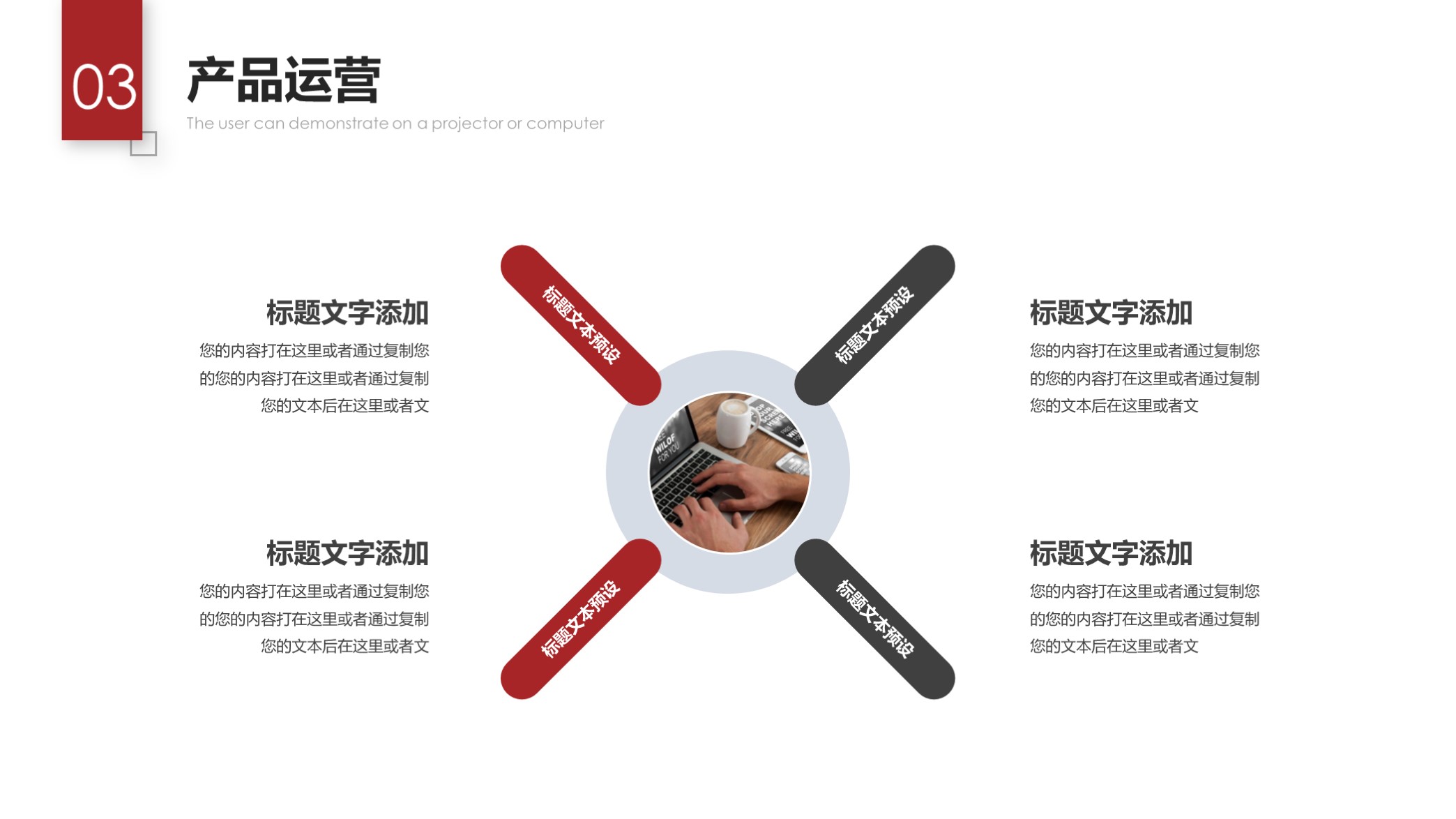 看看？第1320期—大气实用公司企业介绍PPT模板