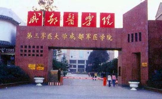 高分低报之典型——成都医学院临床医学专业