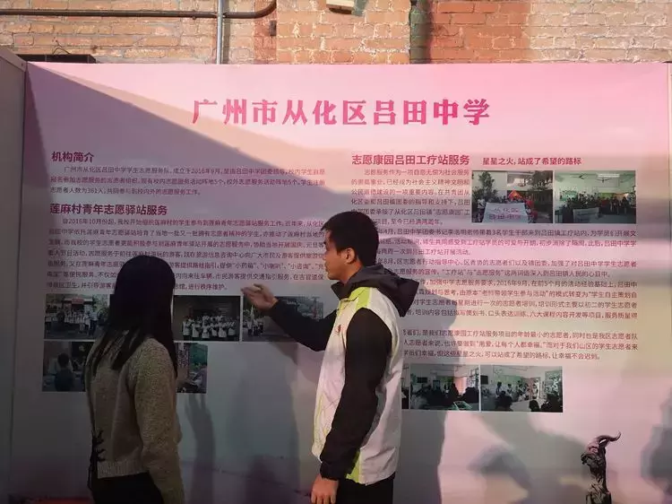 喜讯！吕田中学获“广州市中学志愿服务工作先进单位”称号