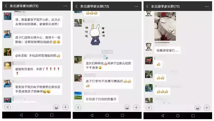 东北游学报名倒计时3天