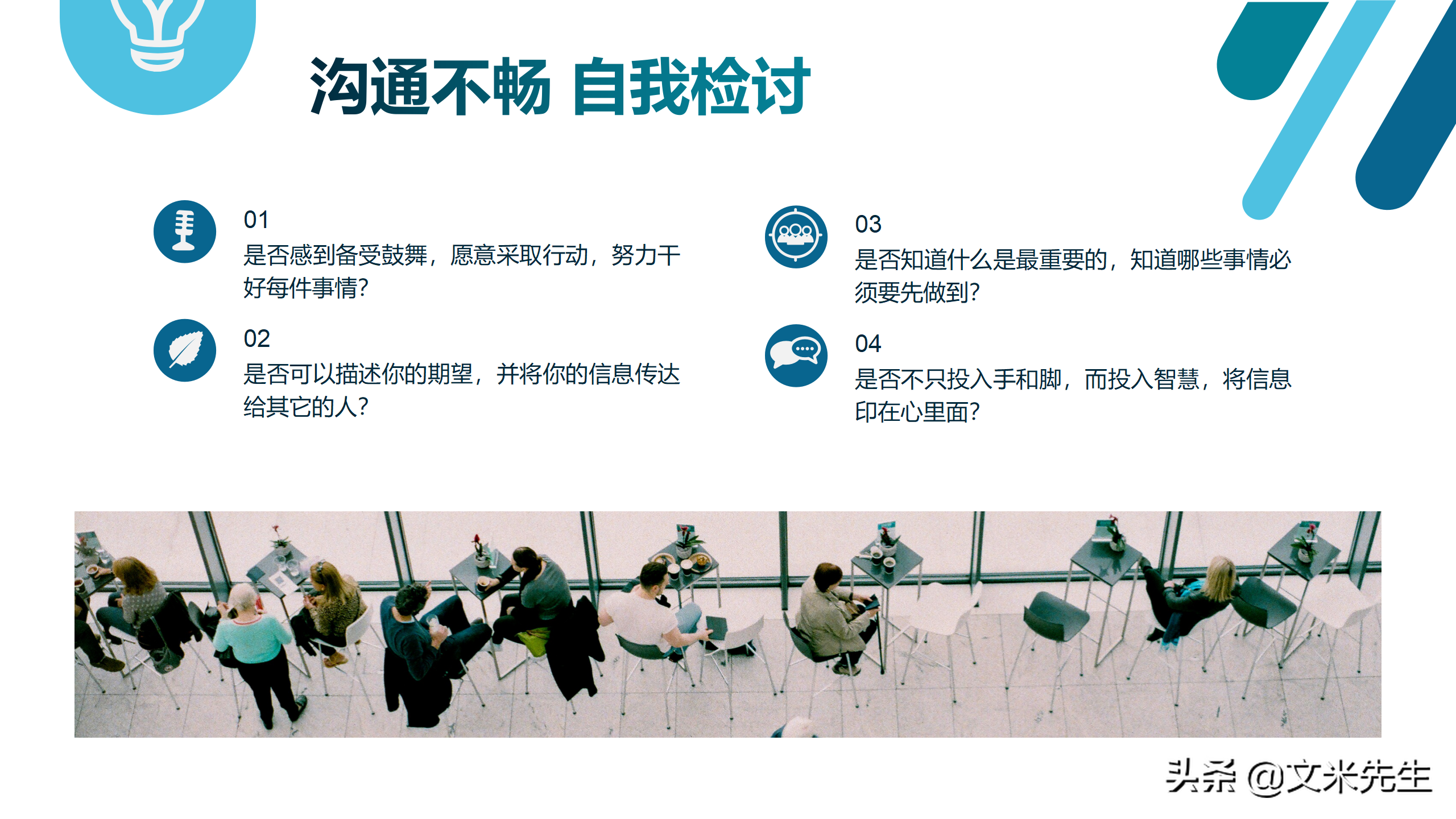 团队与团队凝聚力，22页员工团队凝聚力培训，凝聚力源于共同目标