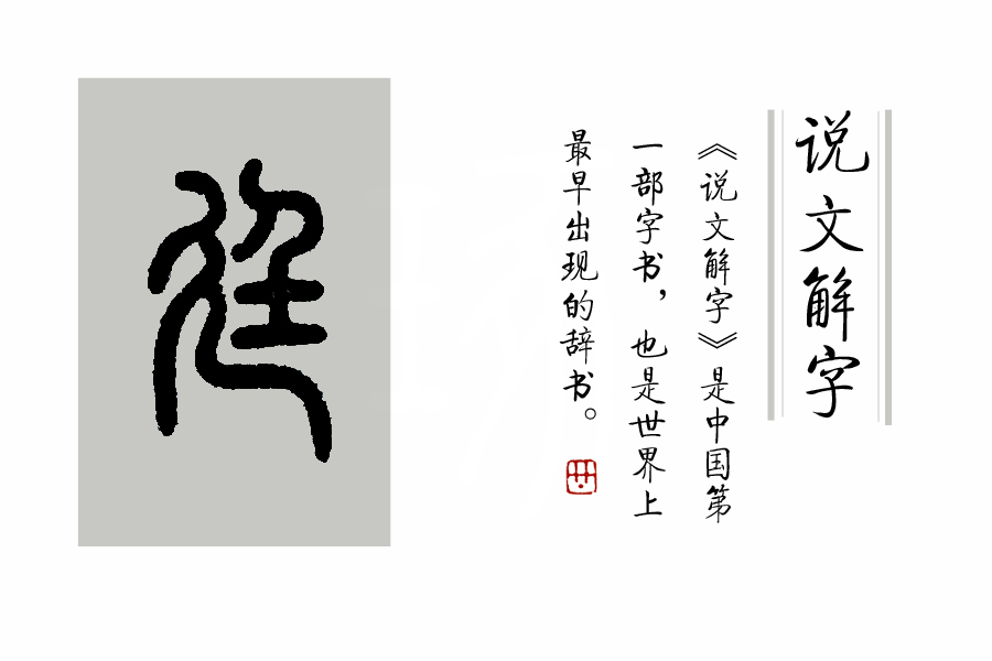 廷怎么读音(延怎么读音和组词)-我的快乐小窝