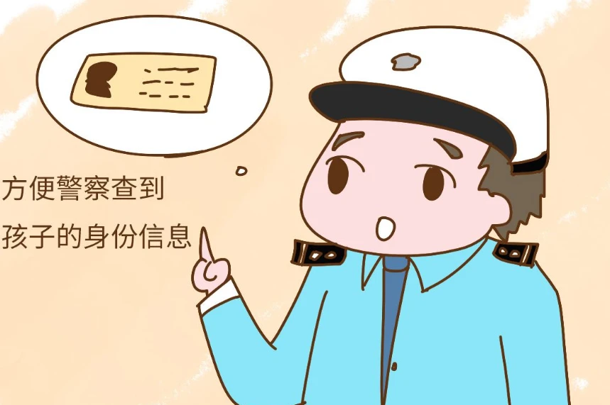 为什么要花20元钱给娃办身份证？许多父母觉得浪费，但好处真不少