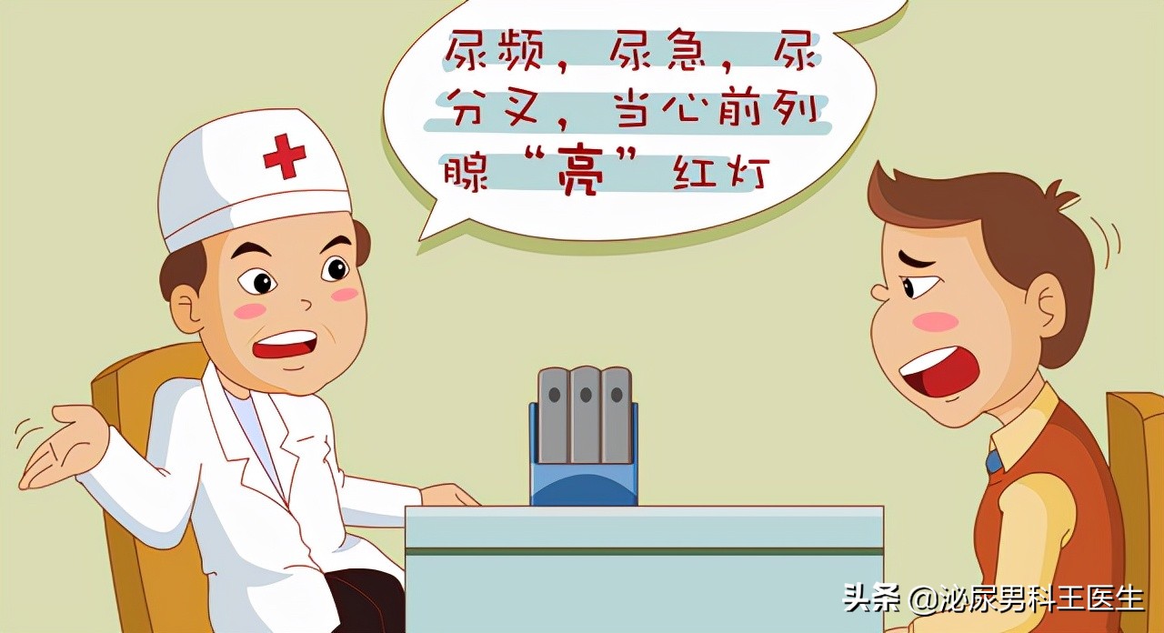 中老年人得了前列腺增生应该怎么办？