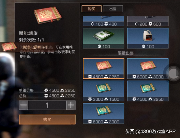 明日之后：“赋能”最全攻略，你要的全在这了！