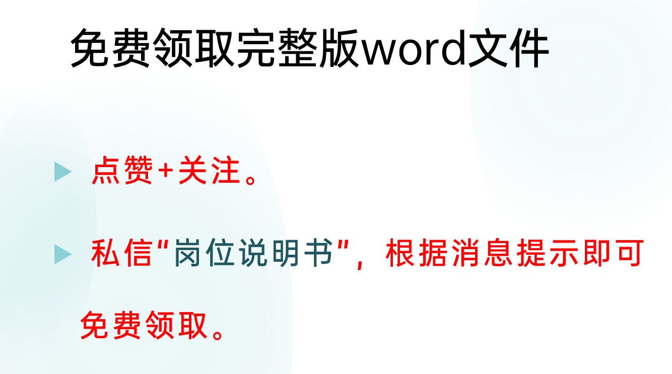 最全版！某医院岗位说明书汇编，185个400页，26万字