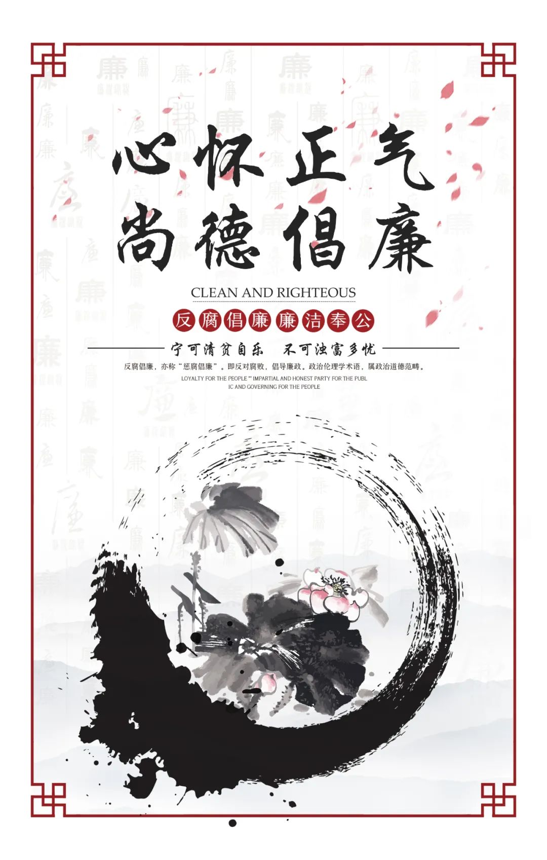 怀德学院“心怀正气 尚德倡廉”文化作品展