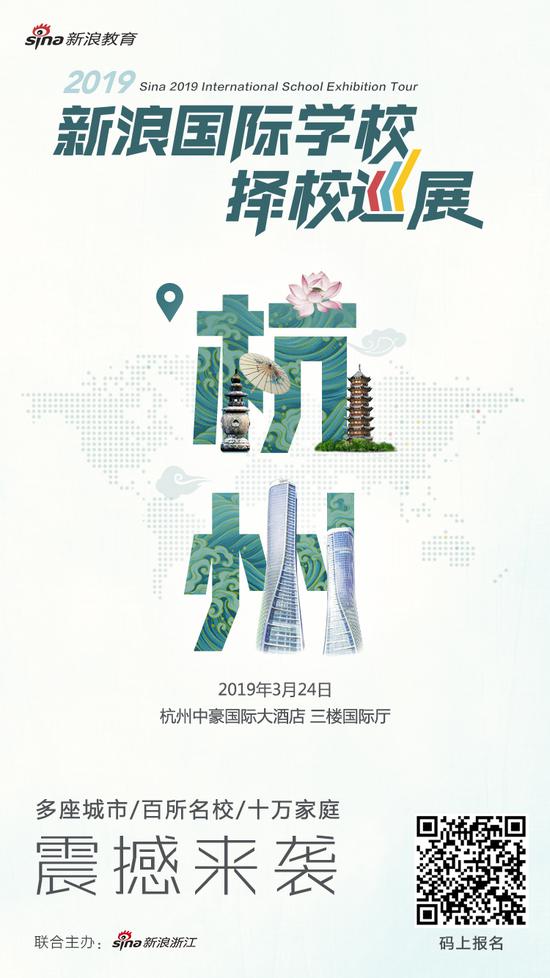 杭州国际学校学费创新高 依然一位难求