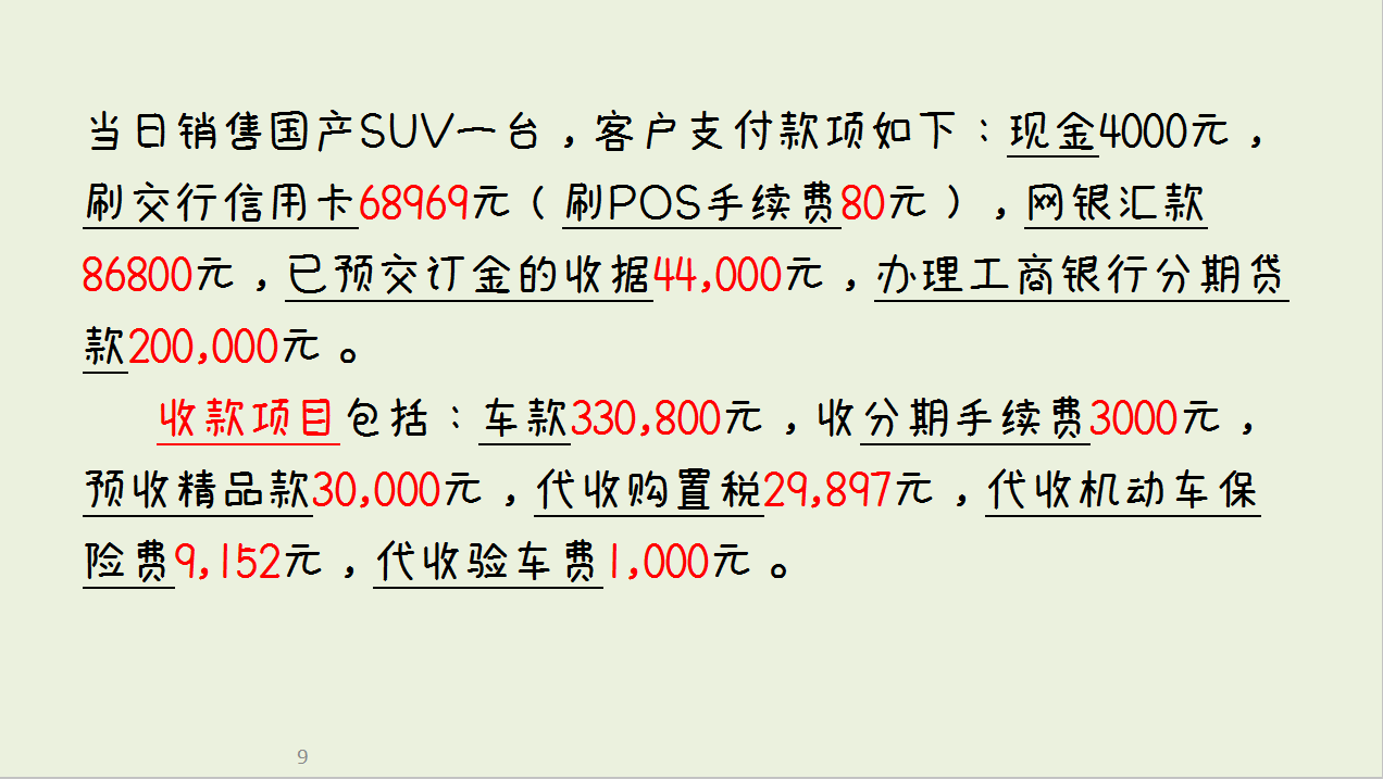 朋友面试汽车销售会计，一月4千，实习露了两手，直接涨薪到8千