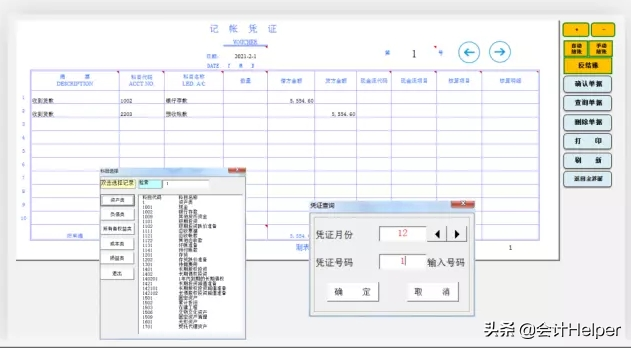 不用买财务软件了!自动化财务管理系统,凭证批量生成一键生成报表
