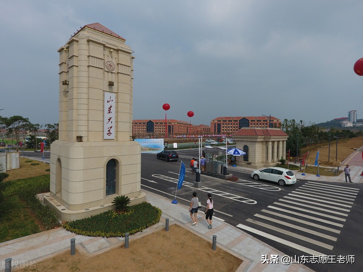 山东大学2021年各专业录取分数线详情（2022考生收藏）