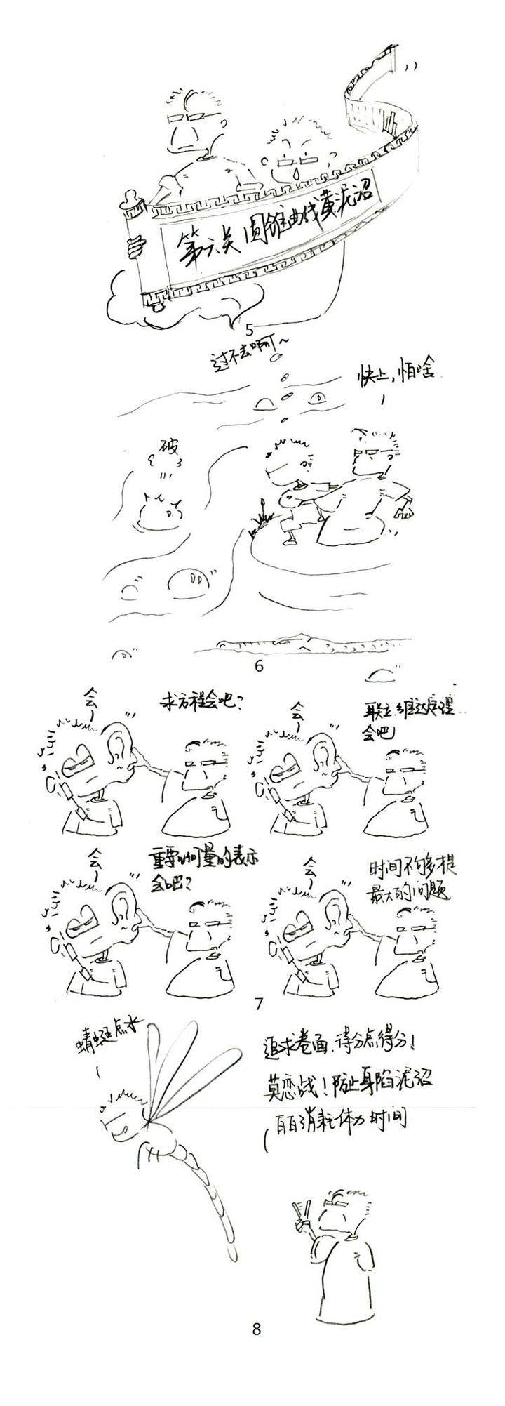 半岛聚焦丨冲刺吧，青岛学子！高考倒计时10天，“冲刺建议”来了，还有老师送上手绘漫画