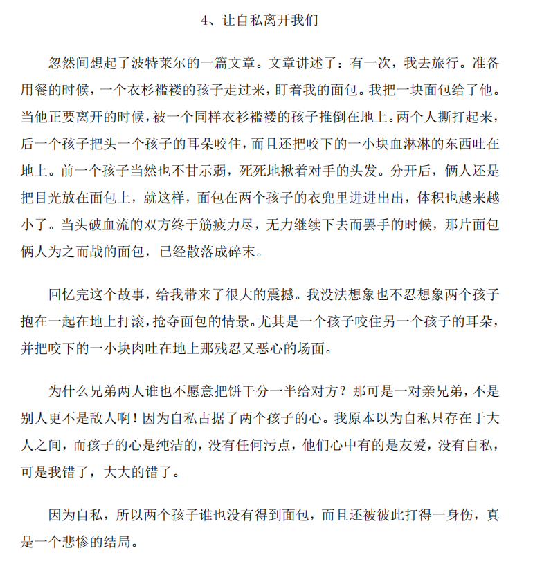 高考满分作文精选范文40篇     (高考满分作文精选范文40篇900字)