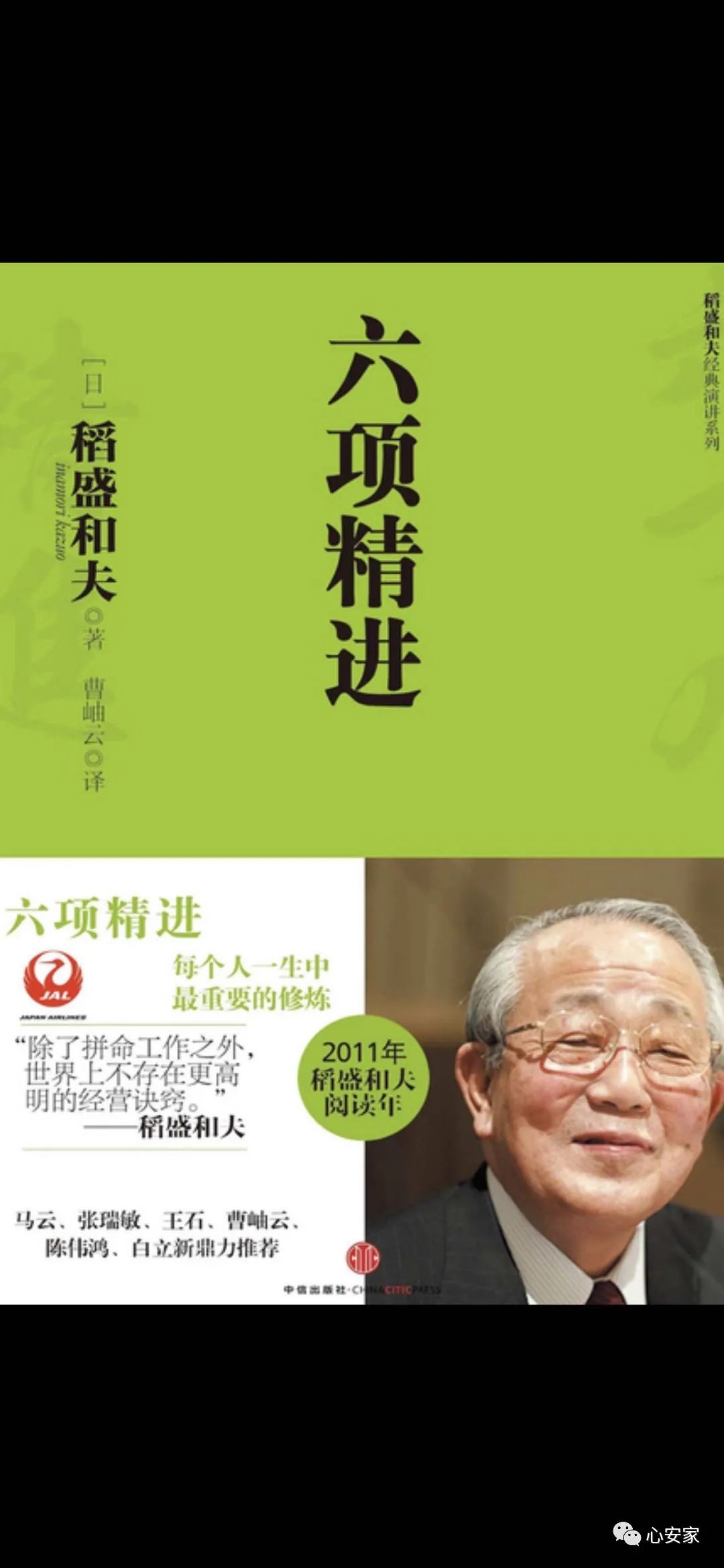 12字心法：写我所读，讲我所读，做我所读，道破了高效阅读的精髓