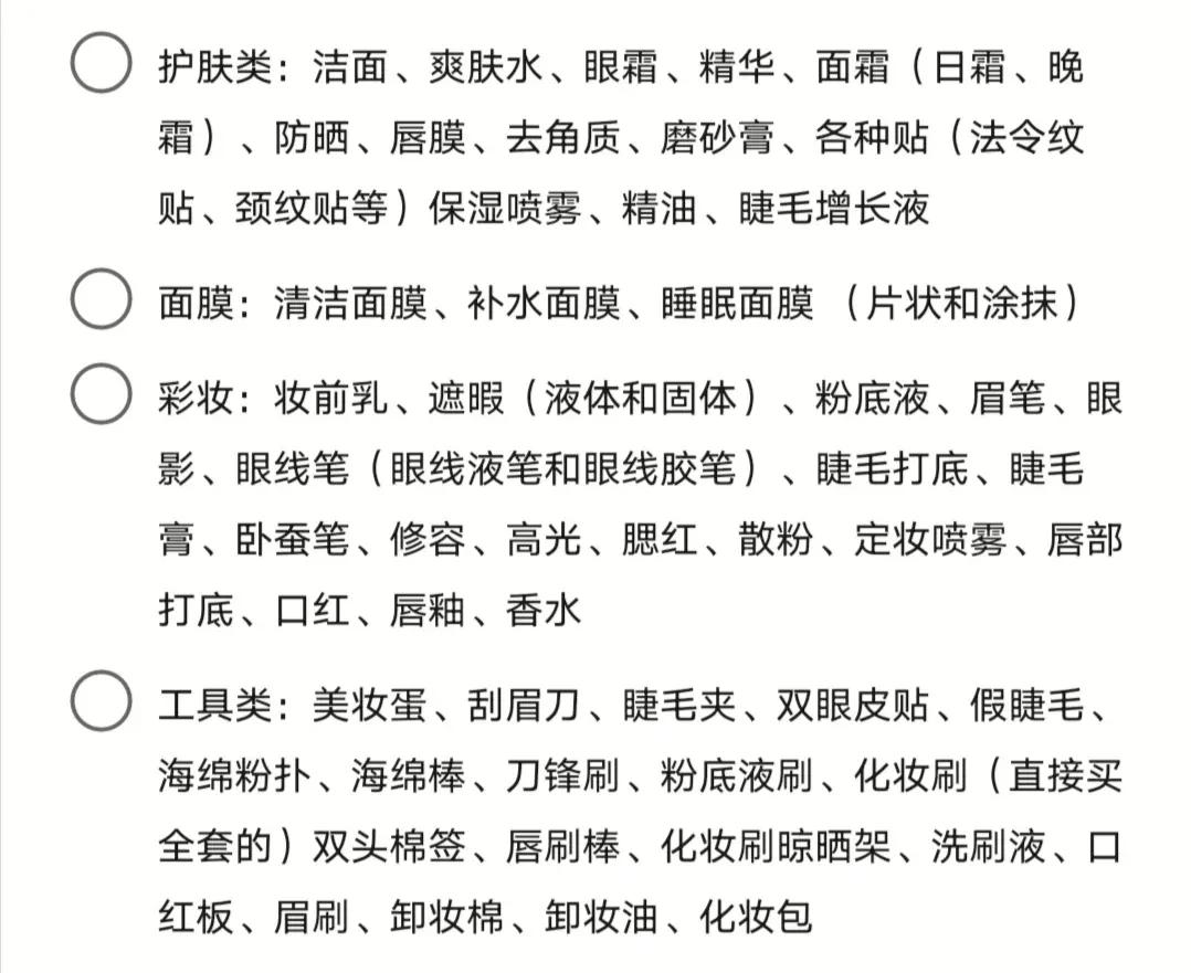 「入学攻略」最全版开学带什么