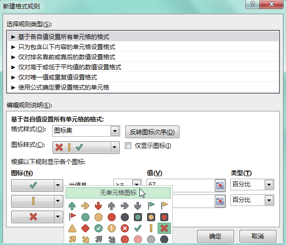 不会条件格式的这5种用法，怎敢说自己会用Excel条件格式？