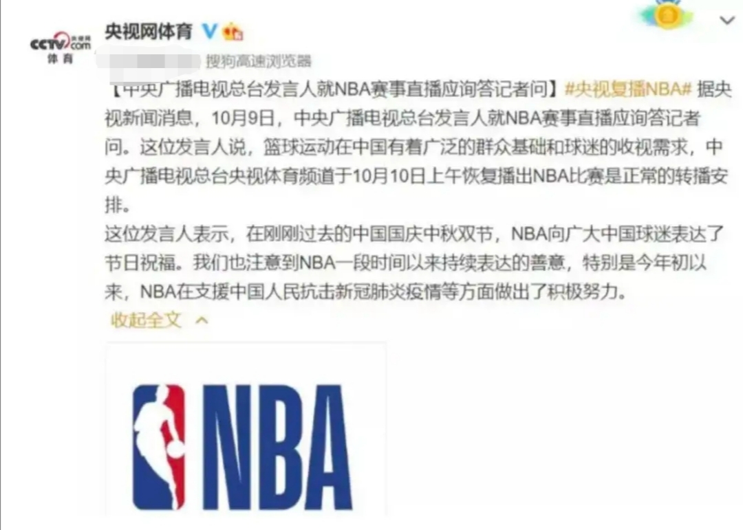 为什么会复播nba(时隔12个月，央视宣布复播NBA，苏群：我来告诉大家复播原因)