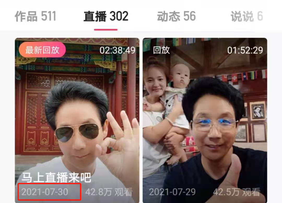 网红企业家直播后被批捕！疑卷入吴签事件，曾与多位明星关系甚密