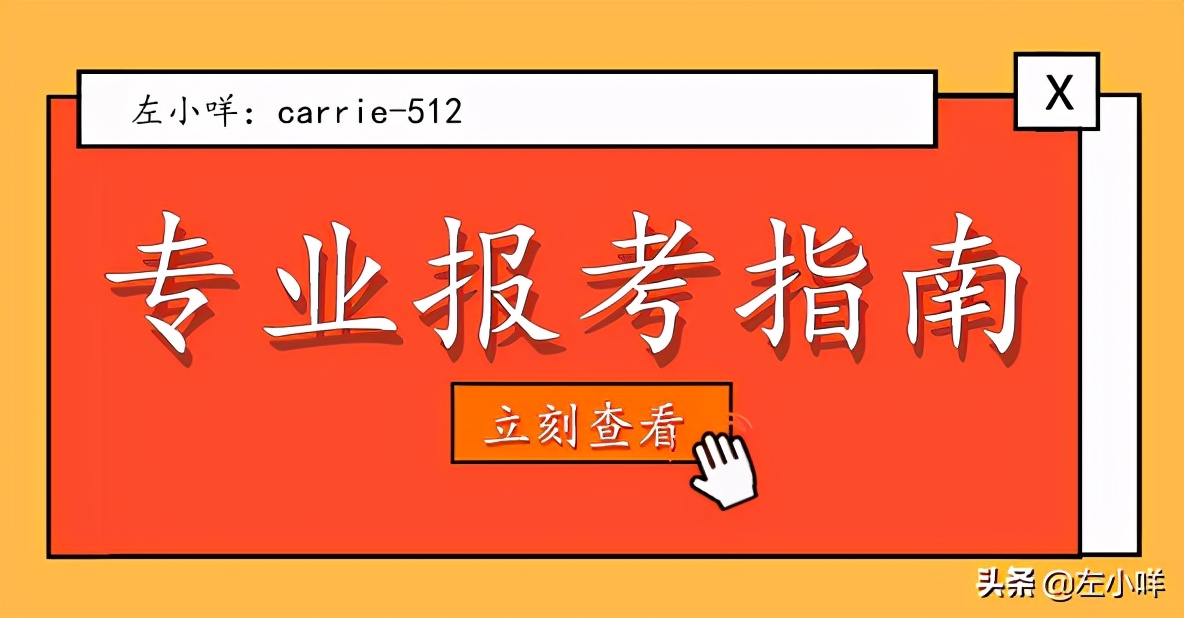 成人高考有哪些专业可以选择