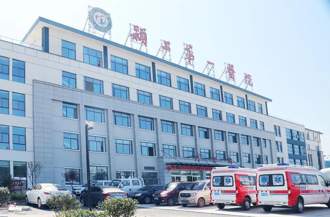 「安徽」 颍上第一医院，2020年招聘临床医学、影像学等125人公告