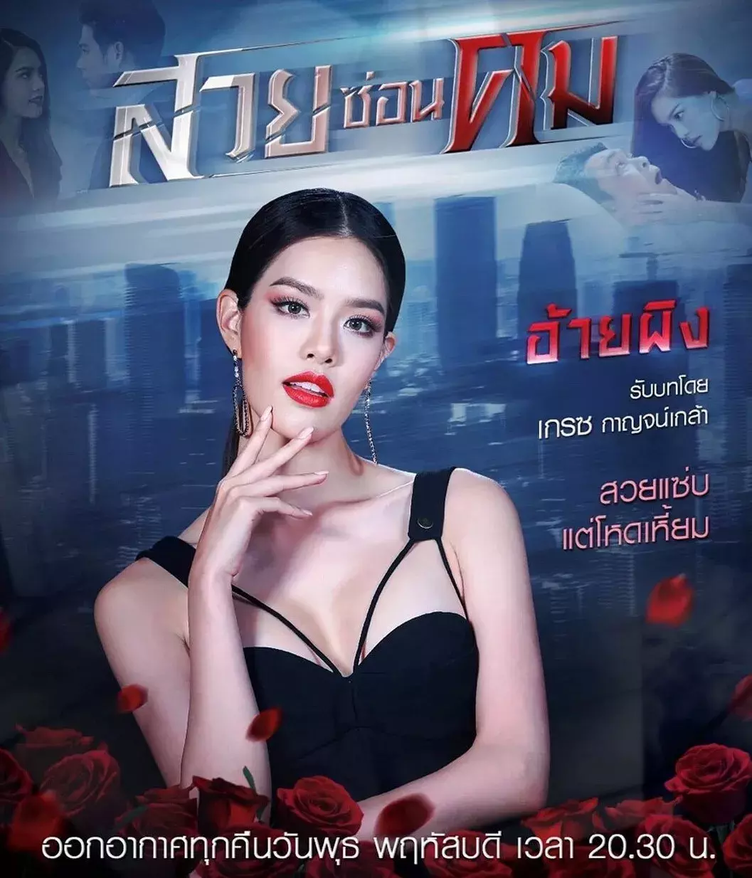 这个夏天看泰国电视剧也可以“让心冷静下来”。
