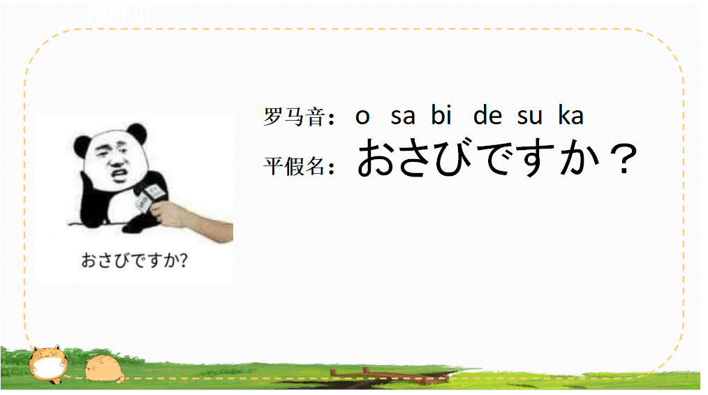 真实测试：日本网友知不知道沙雕是什么意思？