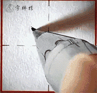 每日一字︱第3期：风