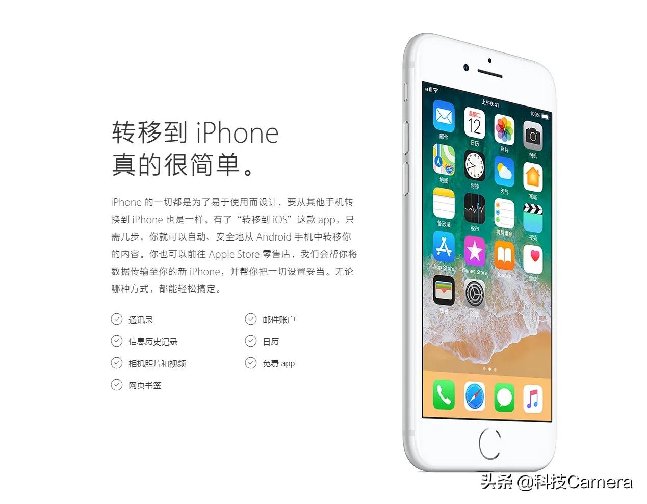 新买了iPhone13，如何把安卓手机的数据转移到新手机zui安全？