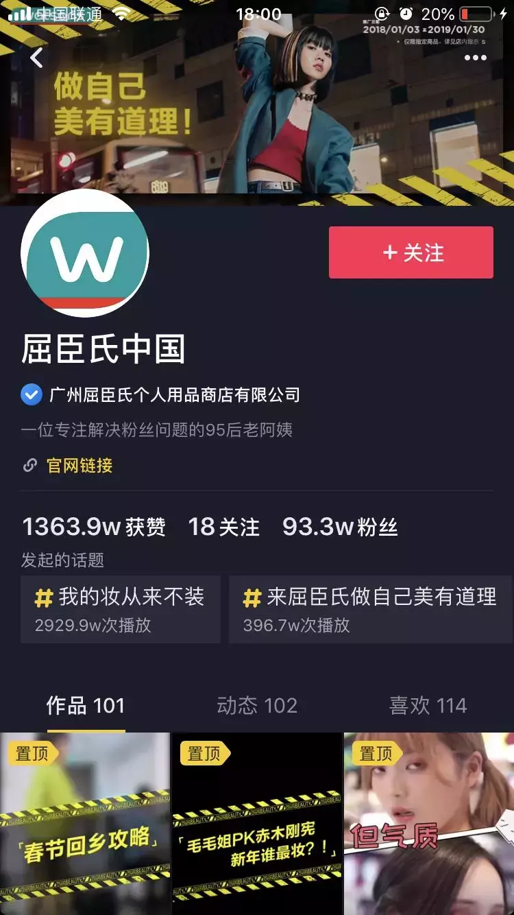 一键打通线上线下,抖音的POI竟是时空“传送门”?