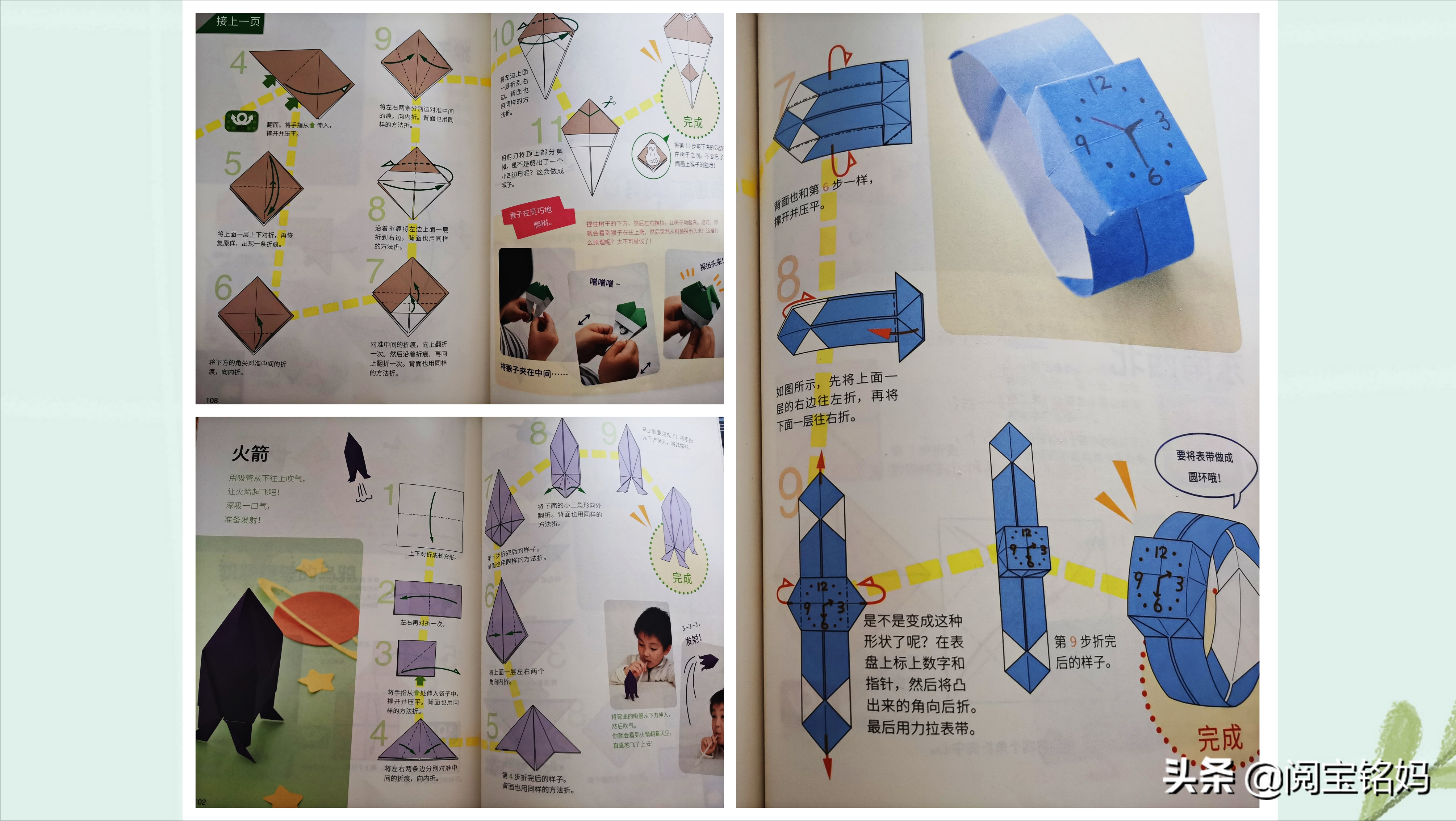 3大阶梯+100多个折纸示范，一套书让孩子变身折纸高手